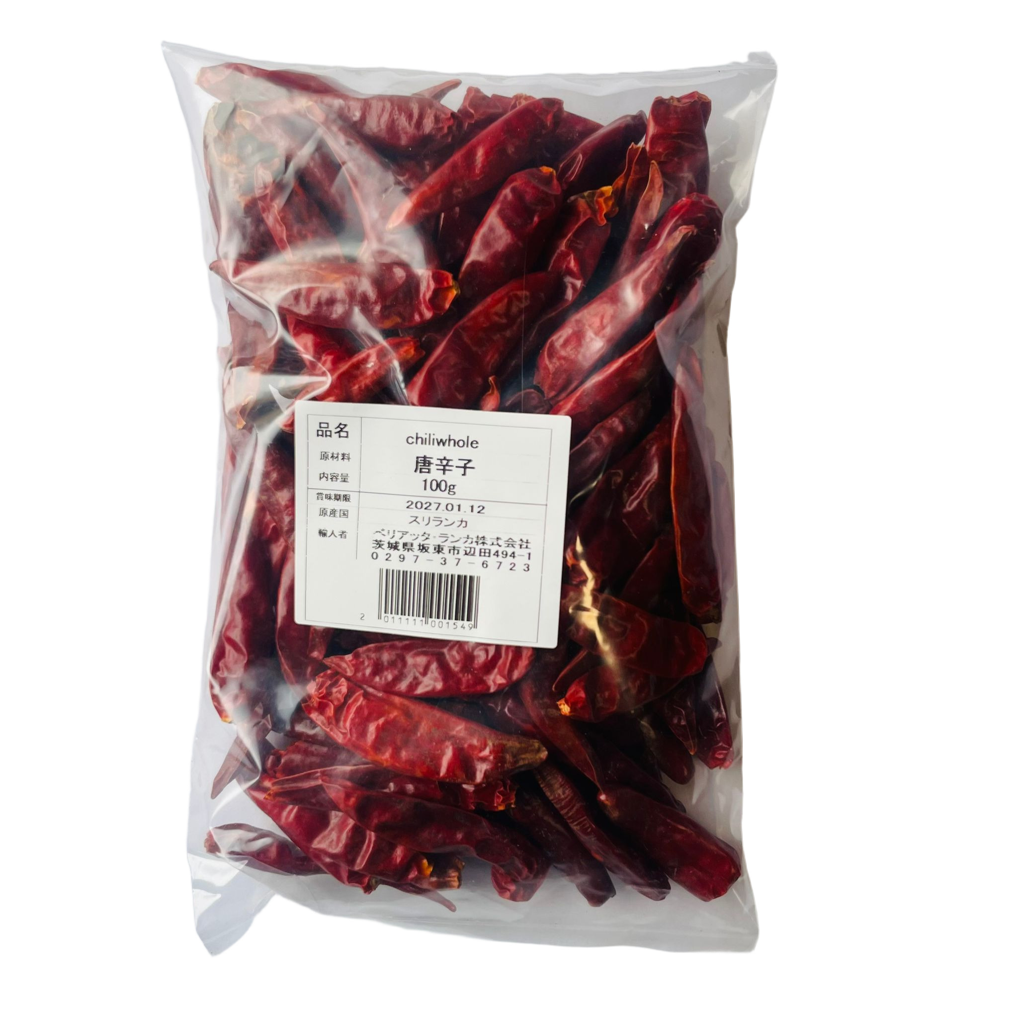 Chilli Whole 100g